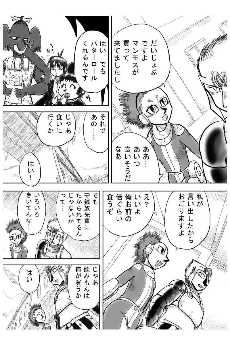 悪魔の救援要請編　１