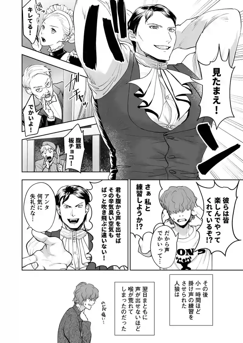 吸血鬼邸の掟