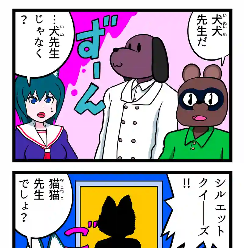 犬猫病院