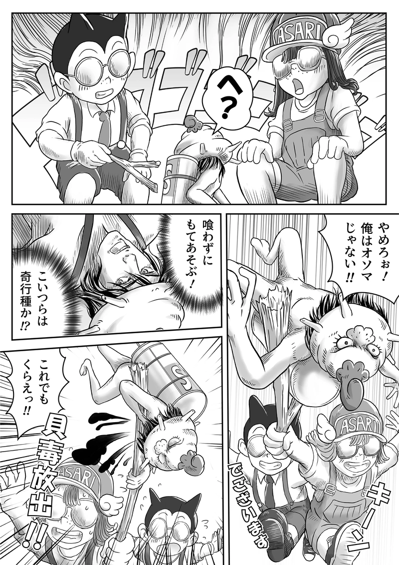 12話「アマビエ、歴女になる①」