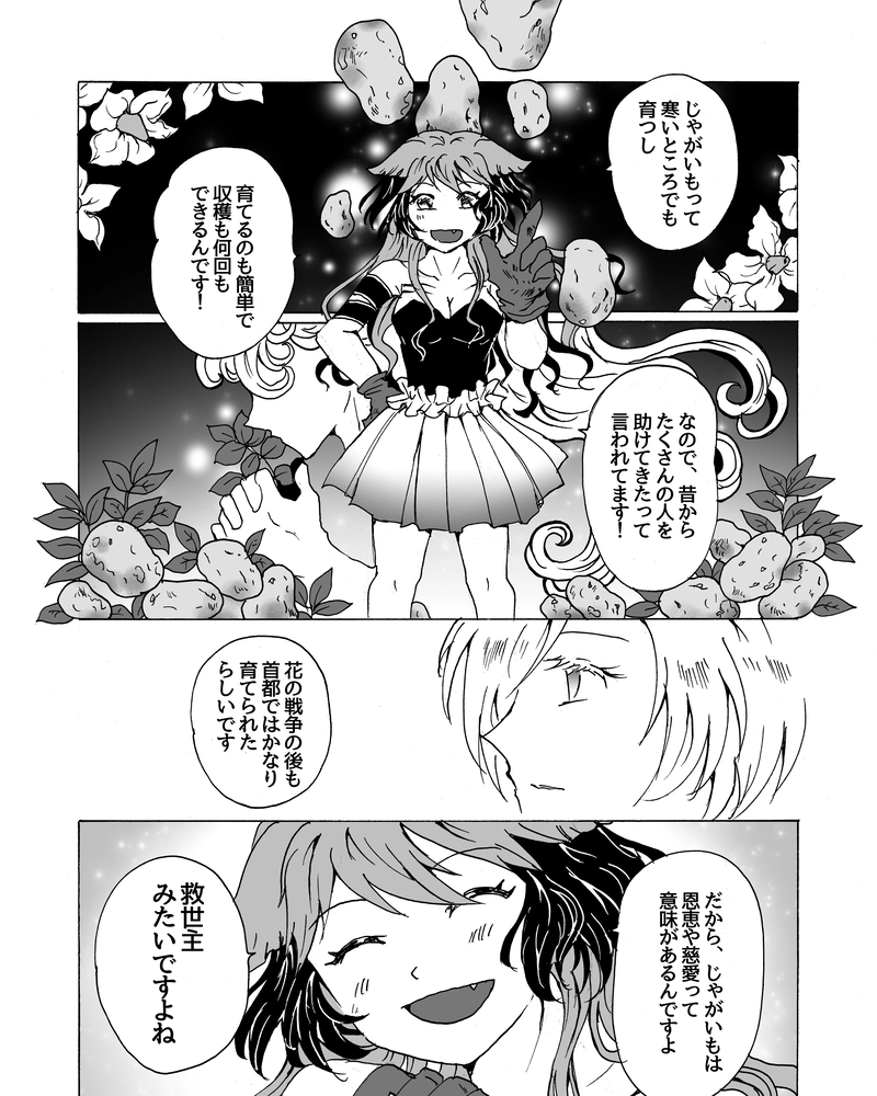 episode32.　私の救世主