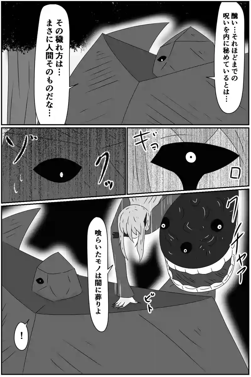 第六章：終焉の遺産(６)