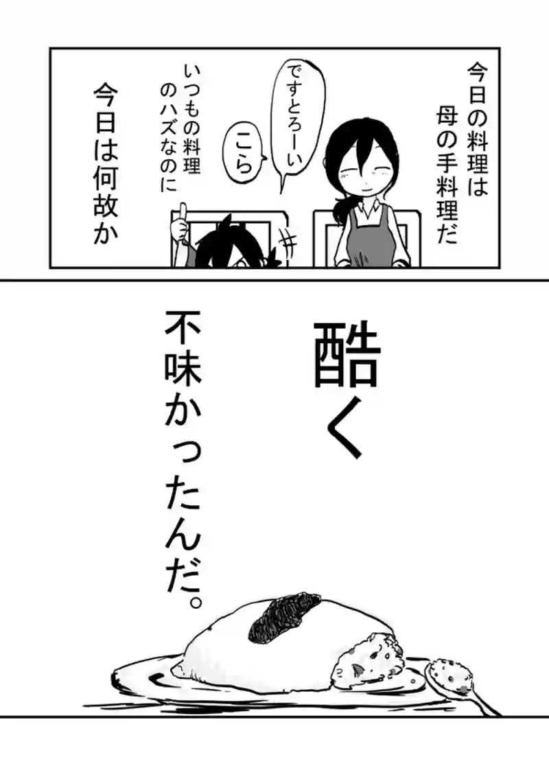 １２話：destroyer妹