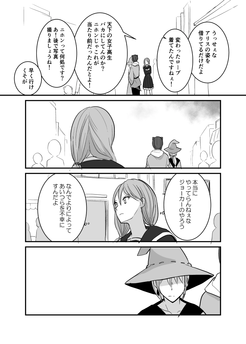 カレイドスコープの魔女　47話