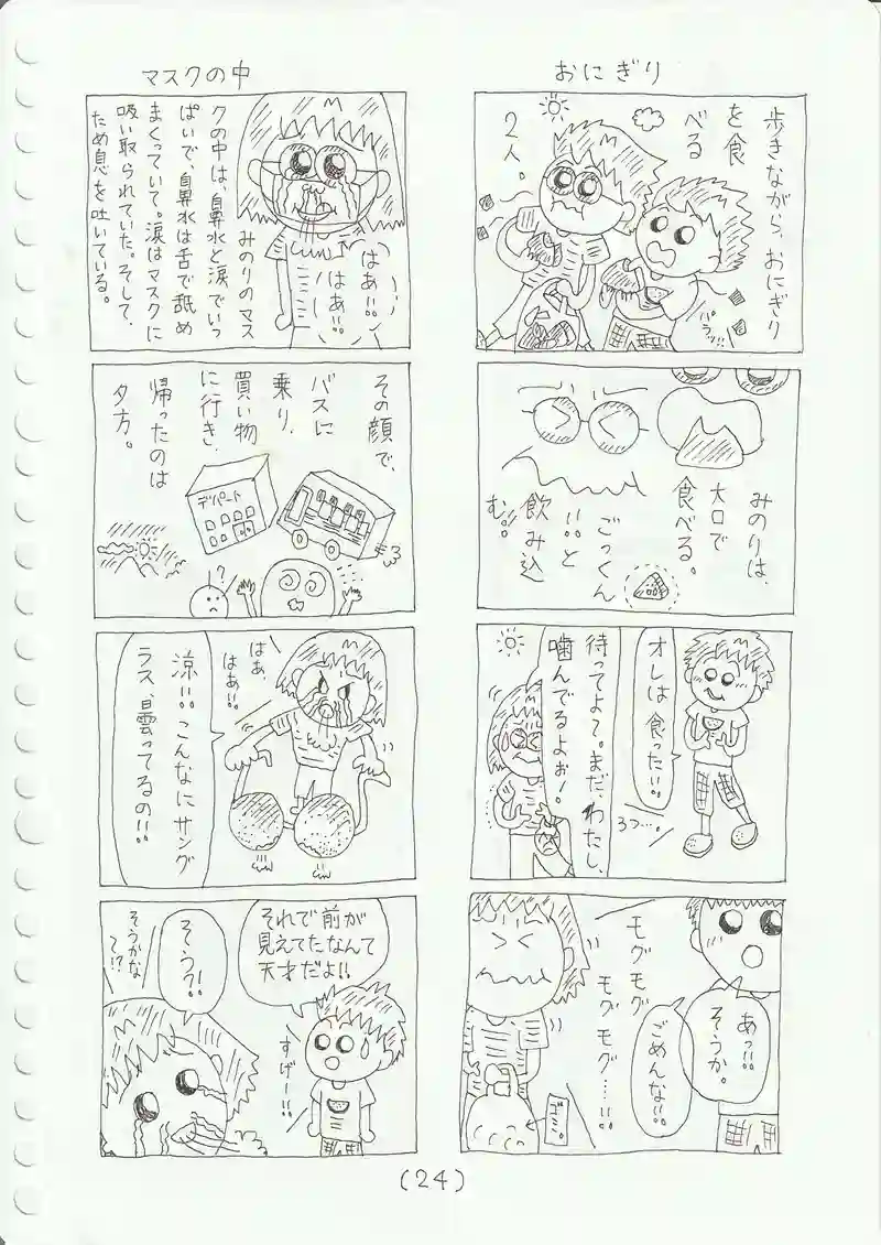 鼻水と涙とサングラス