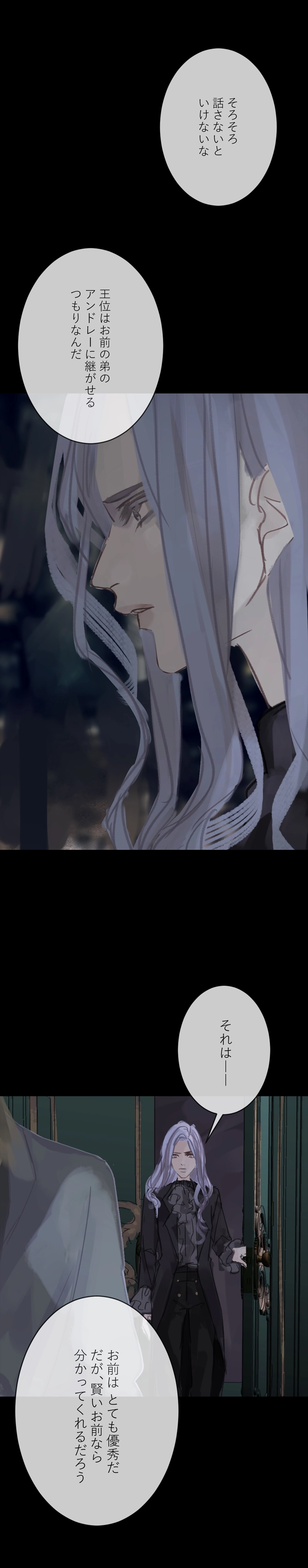 1.王位継承権 剥奪