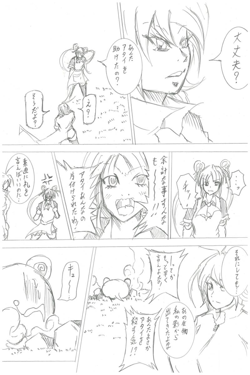 ソニックバードロンド【Vol:3】