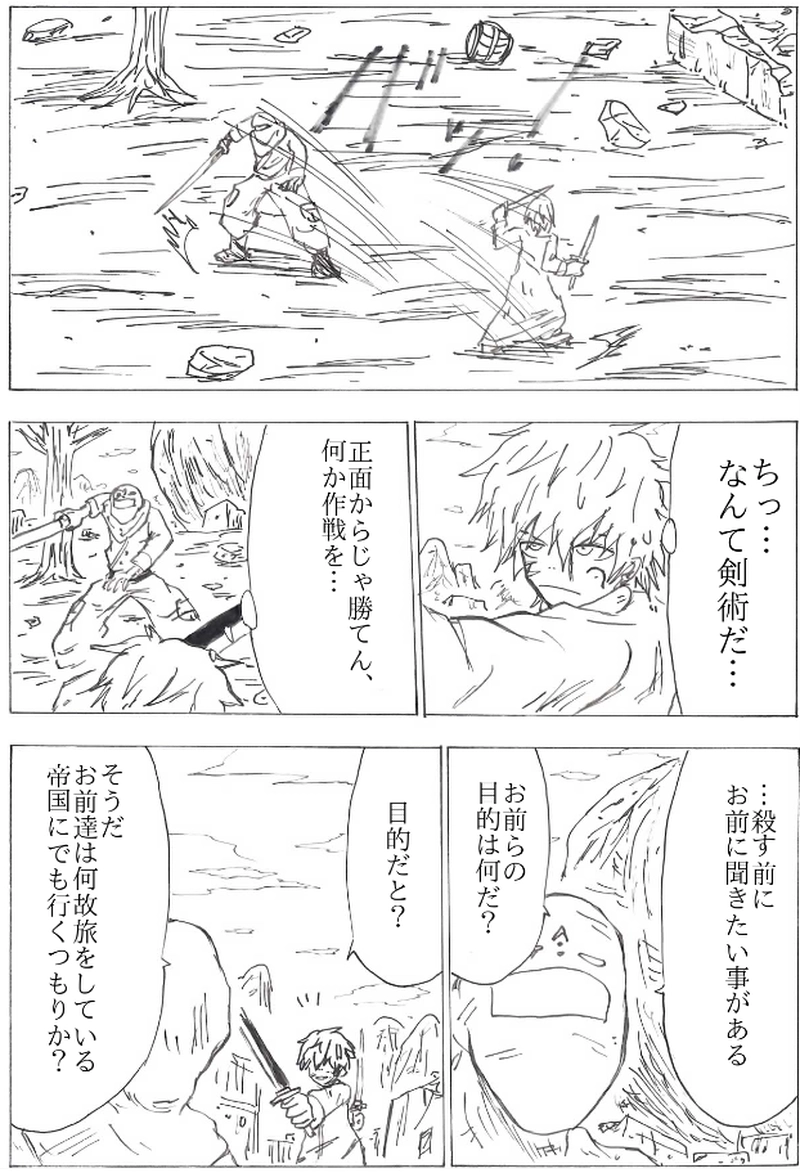 第１９話　反面教師