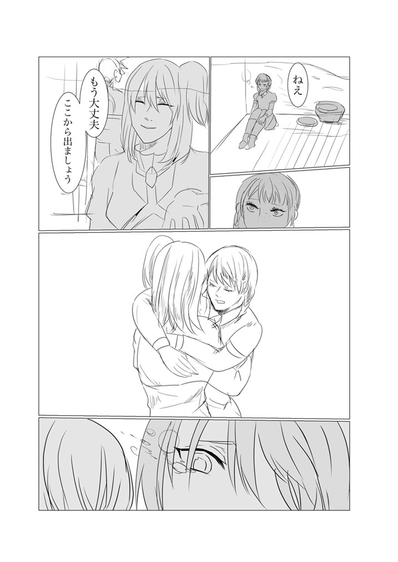 第1.5章　海の街シーメイン６