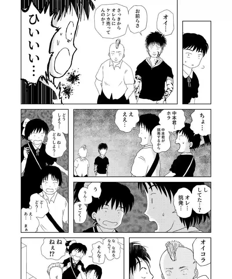 認知の歪み
