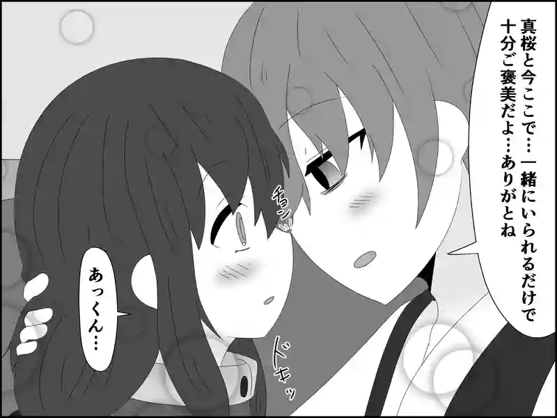 １９９話：報われた努力