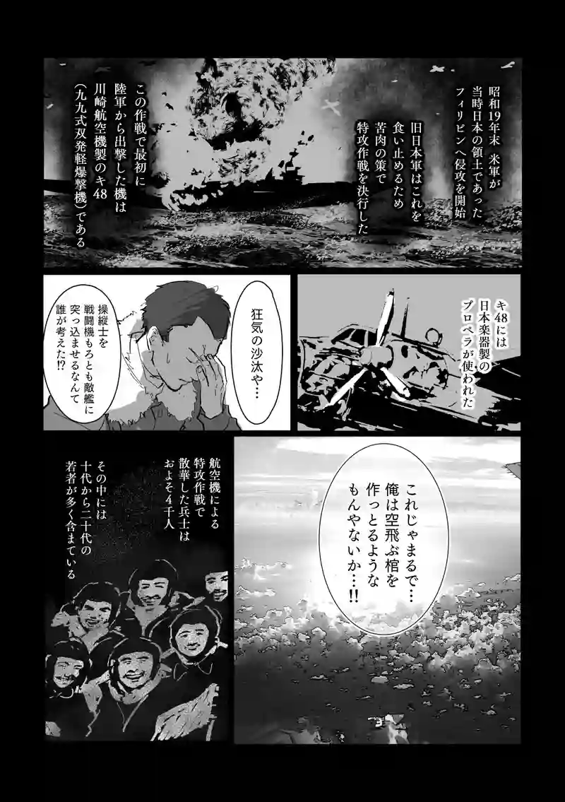 ＜第五話＞皇国の燕