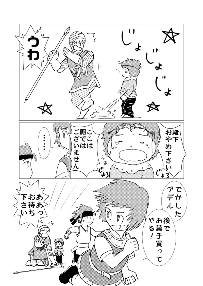 カサンドラ６４話