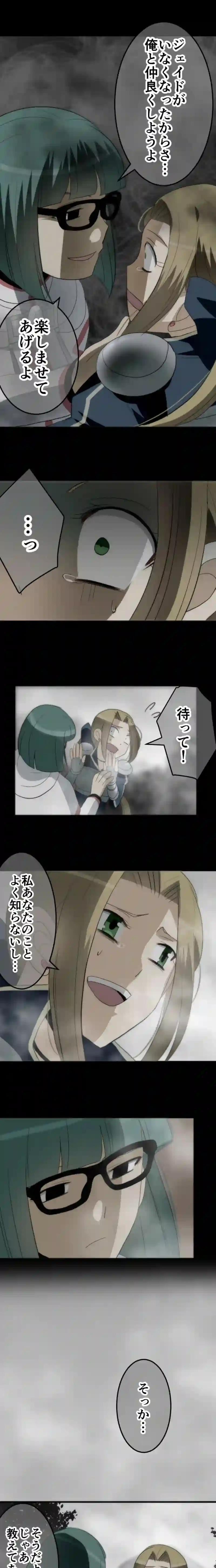 CASE89　咎人たちの最後-9
