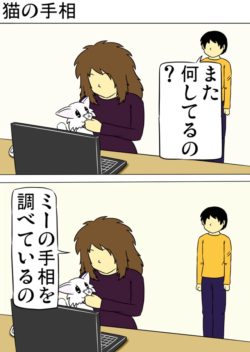 ミーのおもちゃ箱 第1336話～第1341話