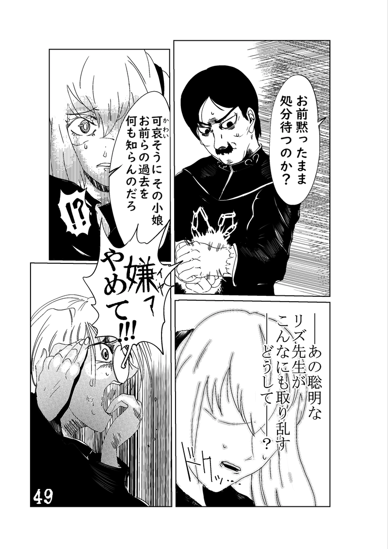 CLOCK・BAROQUE剣閃 ８