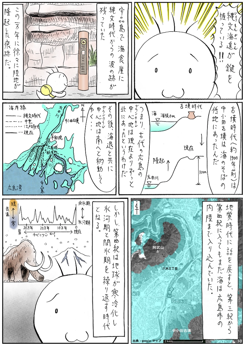 平成26年広島市土砂災害