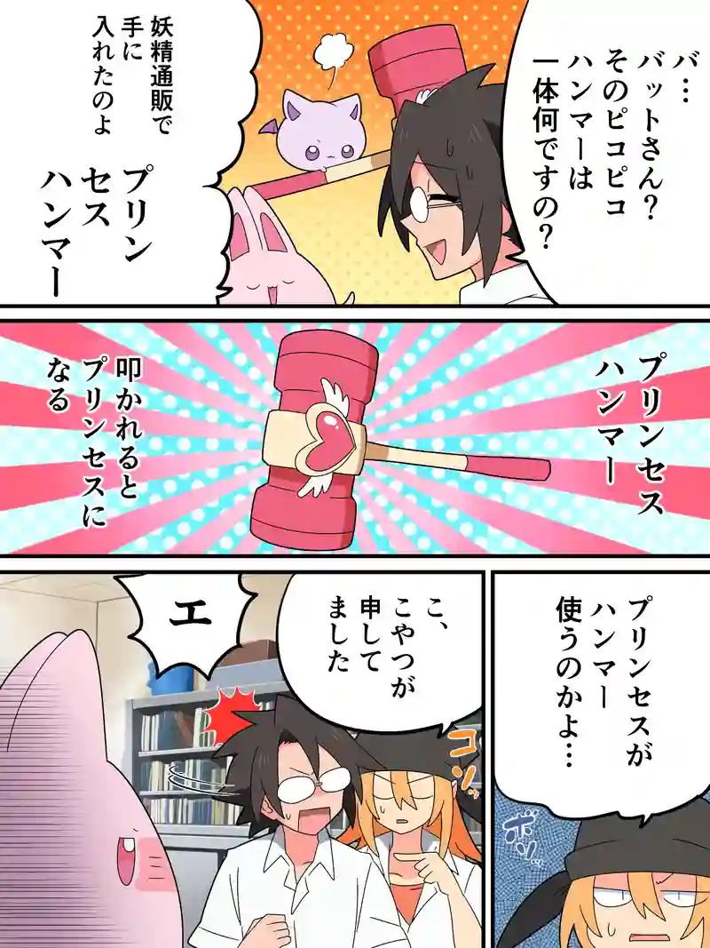 BBGG 22話