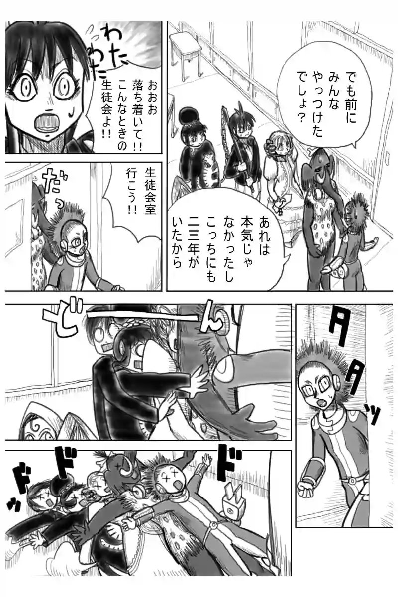 恋の稲妻編　２