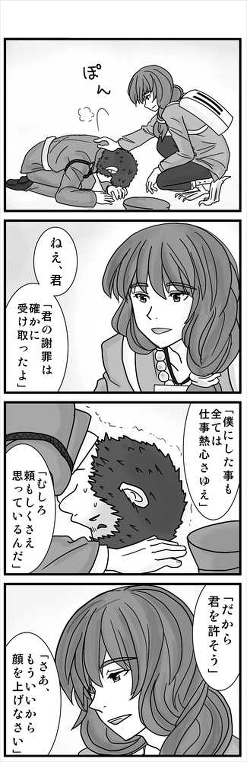 これは君たちと僕らの歌③