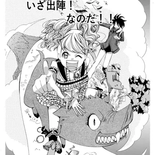 いざ出陣！なのだ！！
