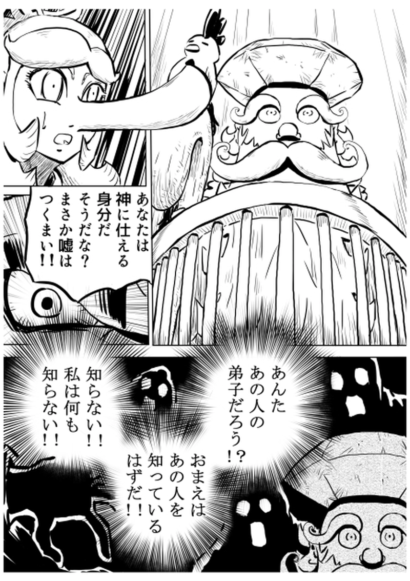 ローマ・カッパドキア編　８