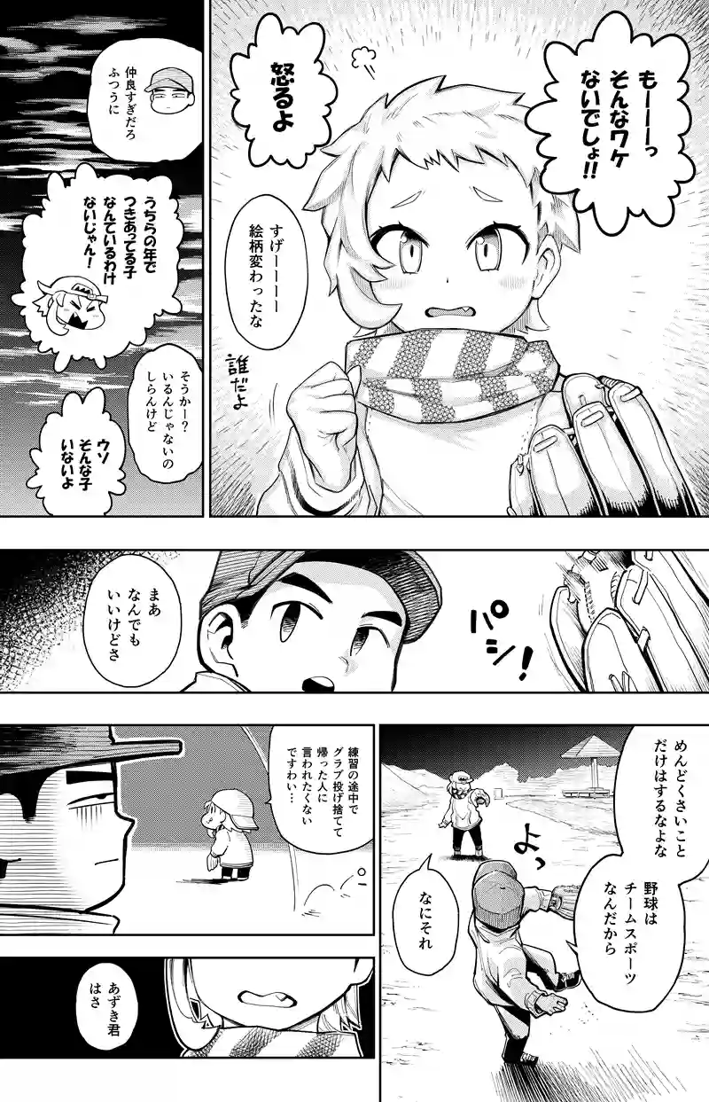 第47話　うたかたの夢③