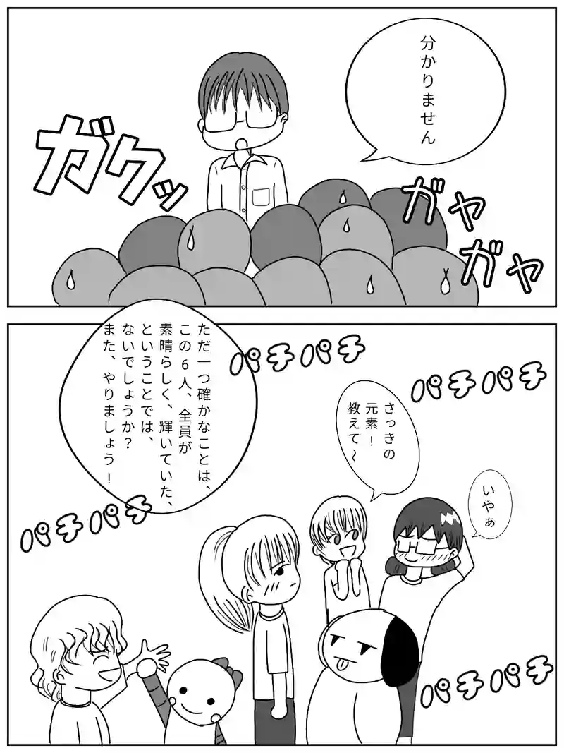 ちょっとだけ 距離を近付ける方法