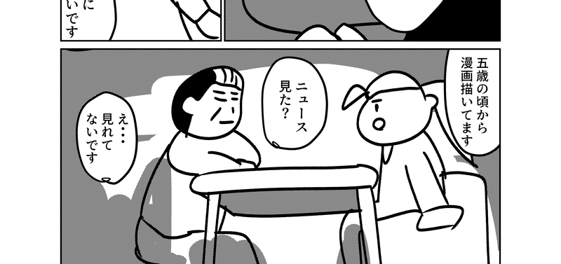 ようこそ日本へ