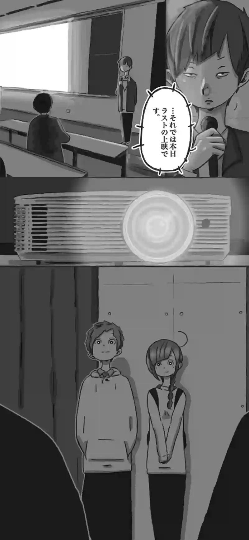 第67話「クランクアップ⑤▷」