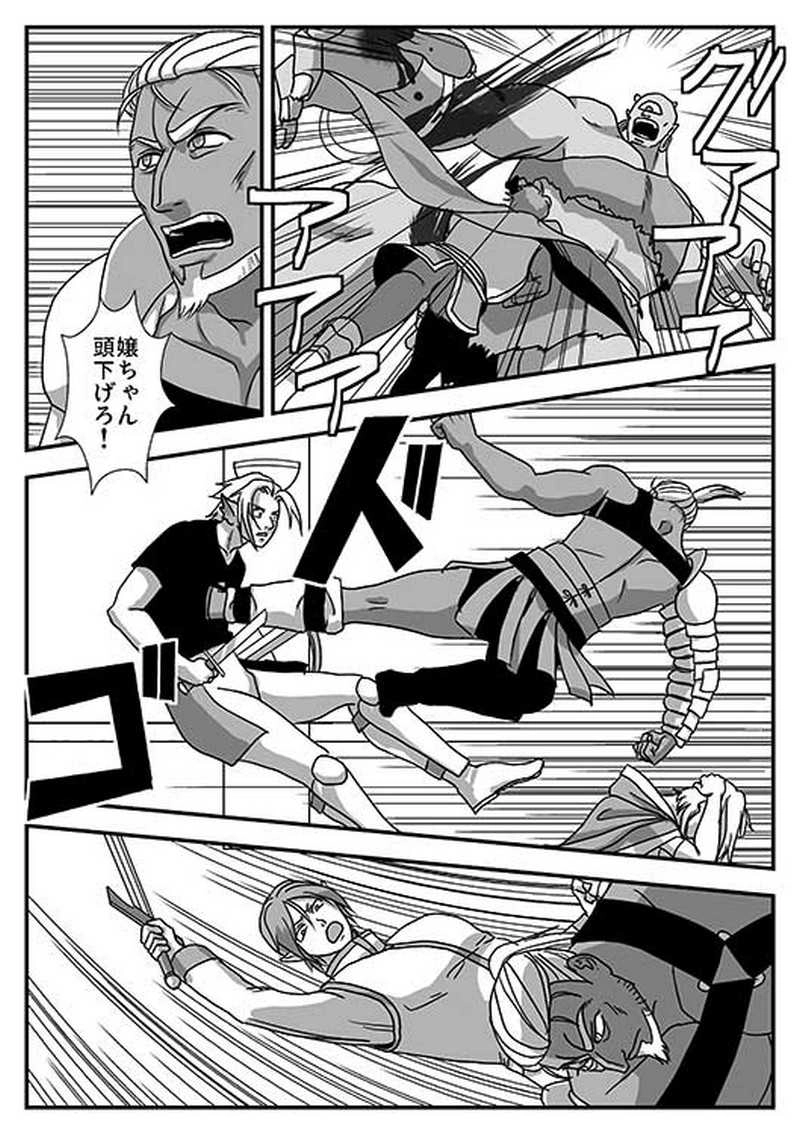 Ｉ．勇者の物語　第２章「転機」－２