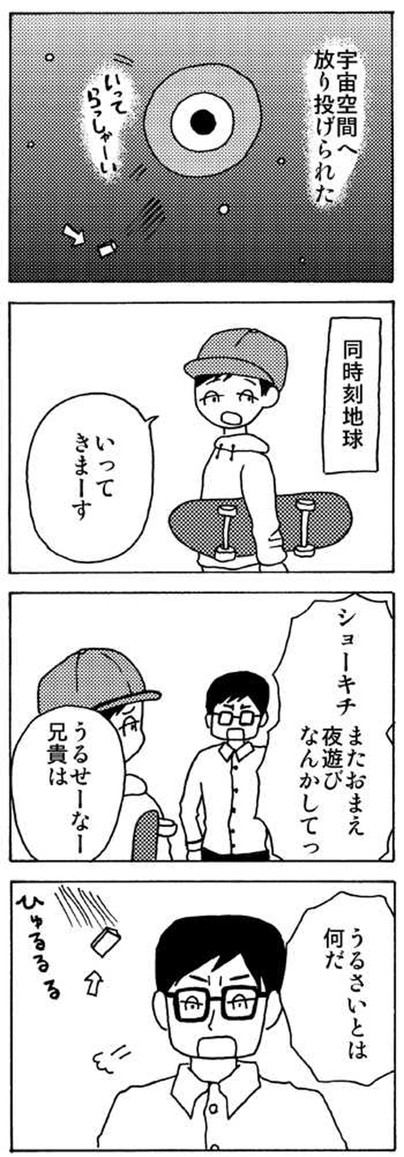 王子様の旅