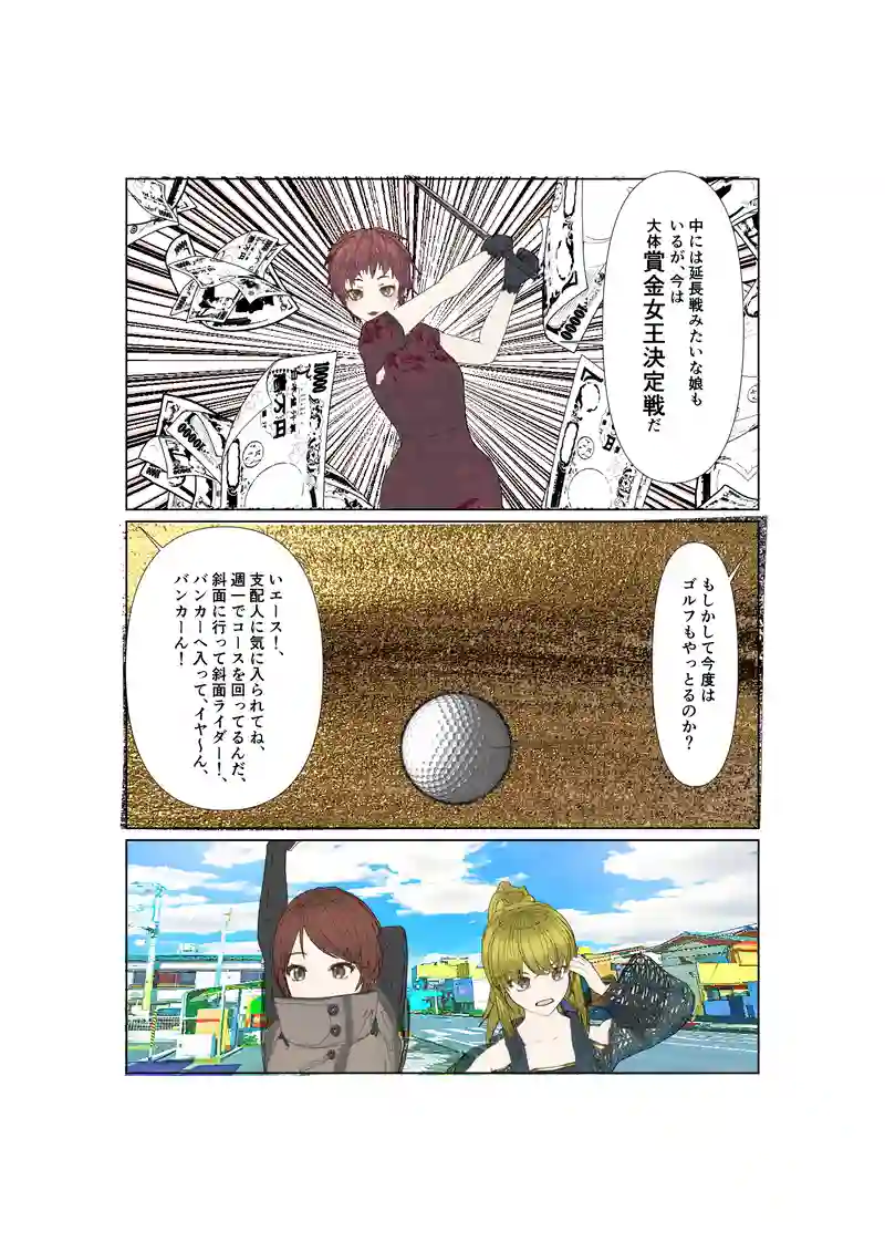 EP27:駄菓子屋で経済