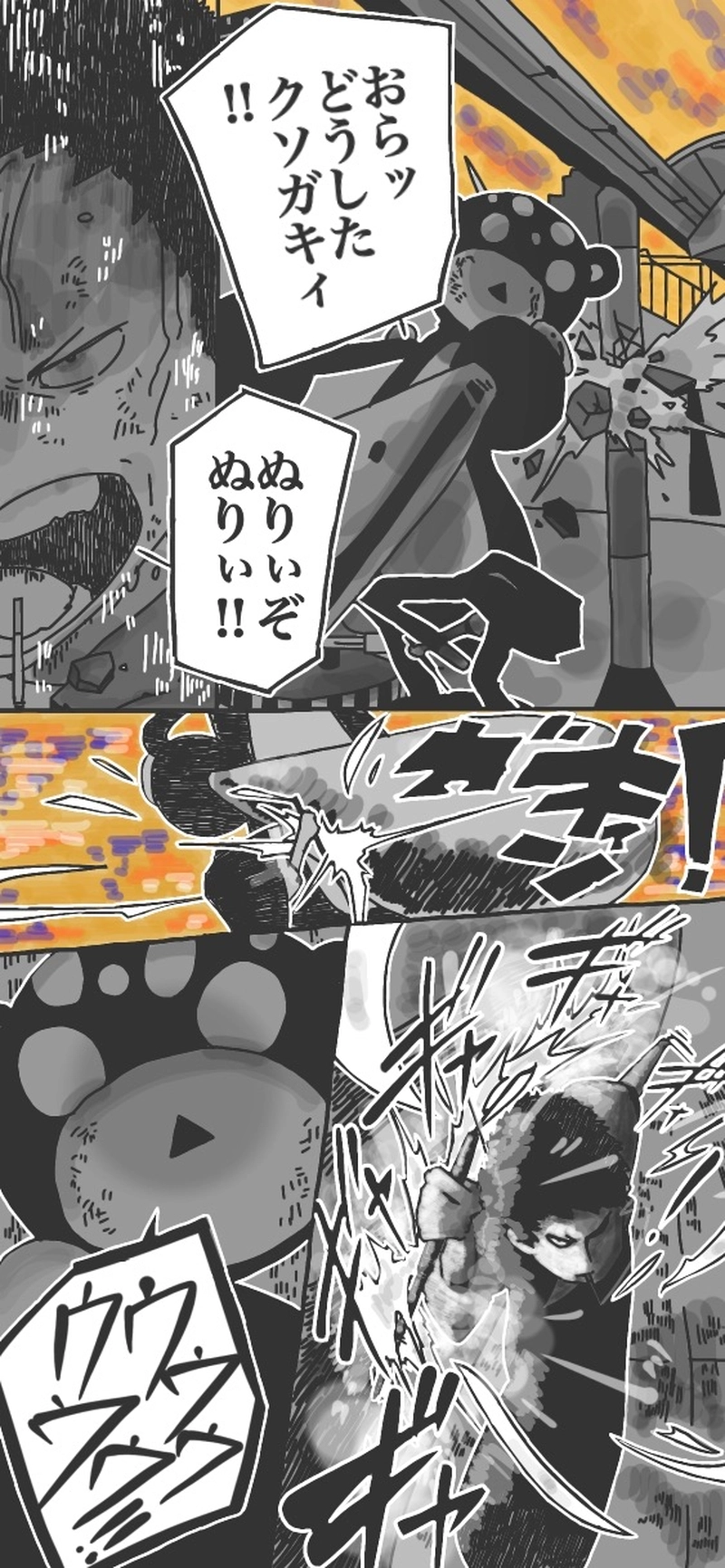 第15話「アヤベリト一緒！⑤▷」