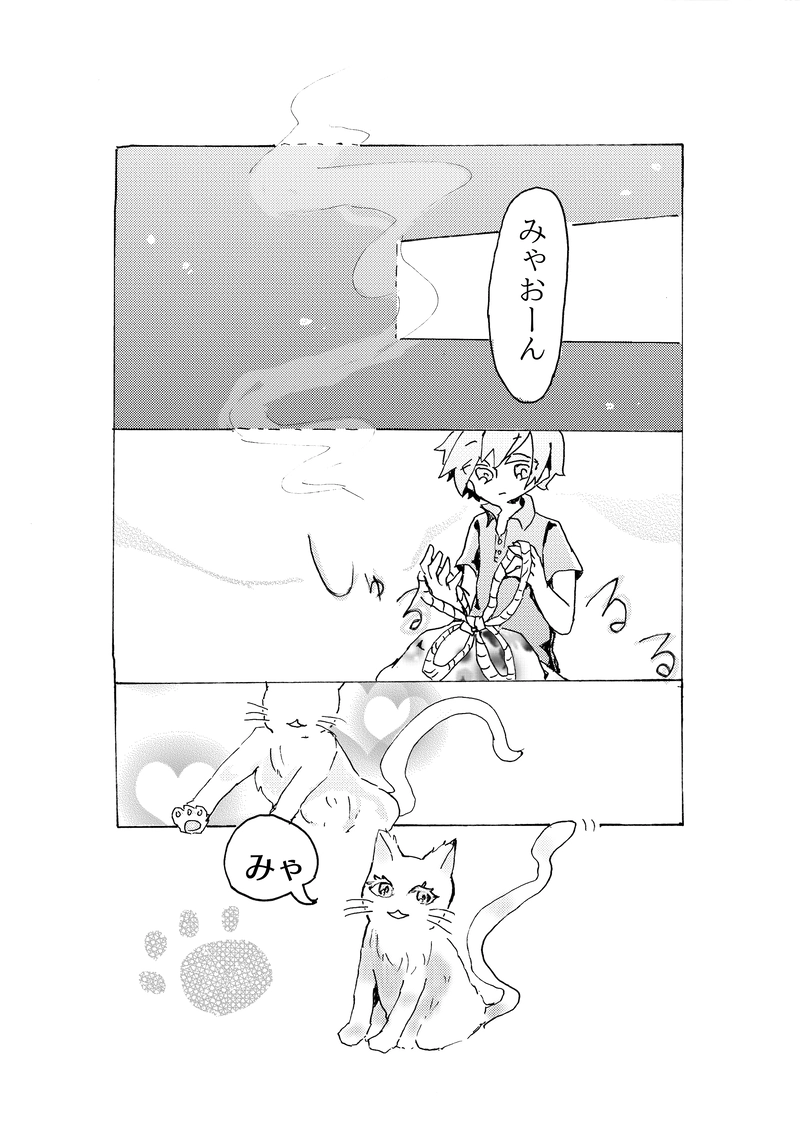 合縁奇縁　第九話「百鬼夜行　後編」