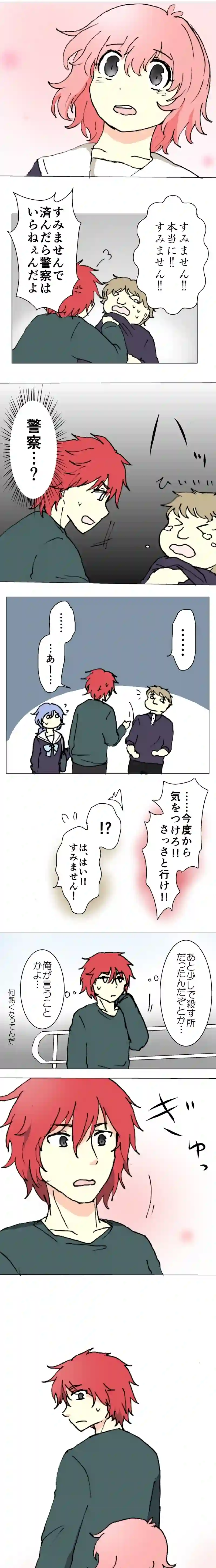 36話　兄と妹④