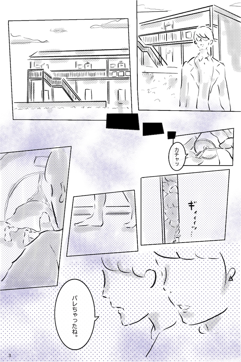 『12月24日、はじめてフラれるオンナ』   第33羽