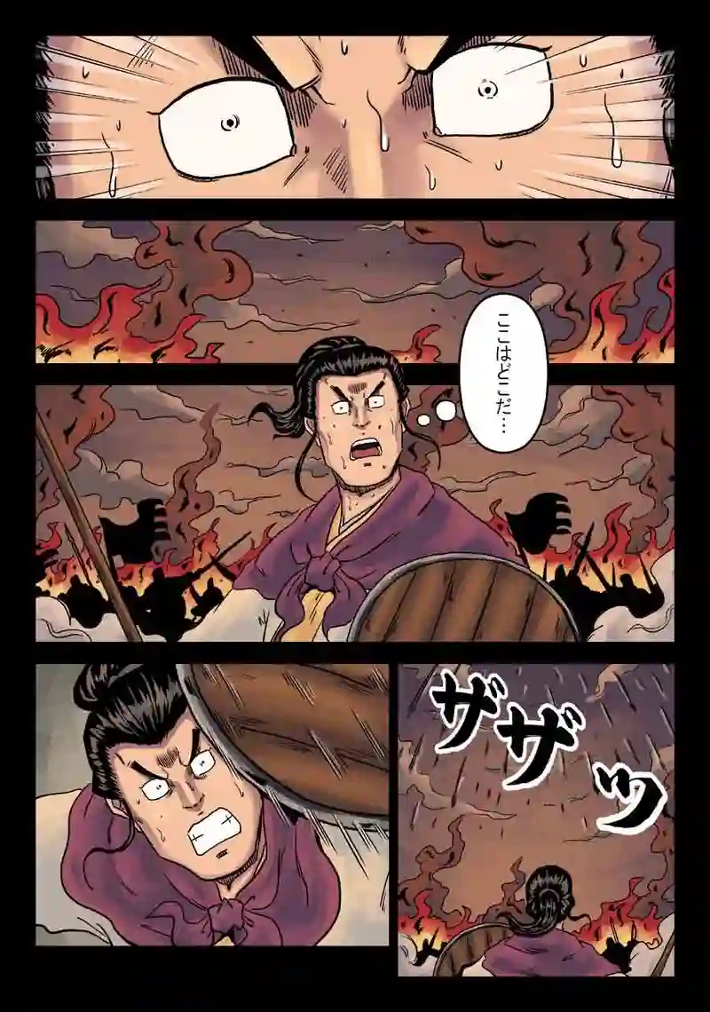「玄ノ門」 第三十二話 「青龍誕生」