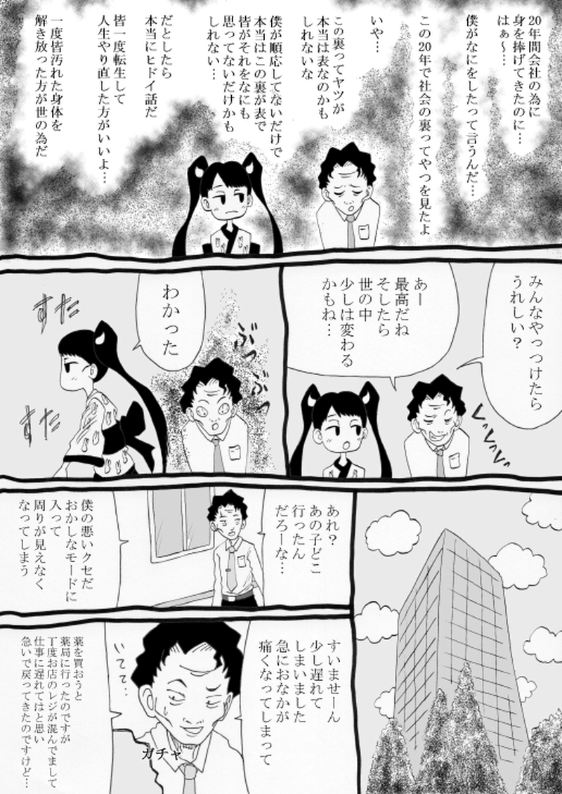 しゃかいかけんがく