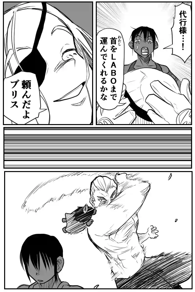 第二十九話Ａパート