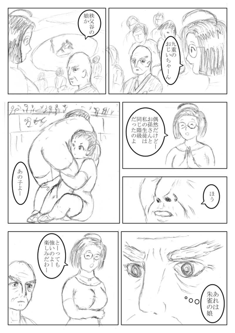 第２６話　列強の群