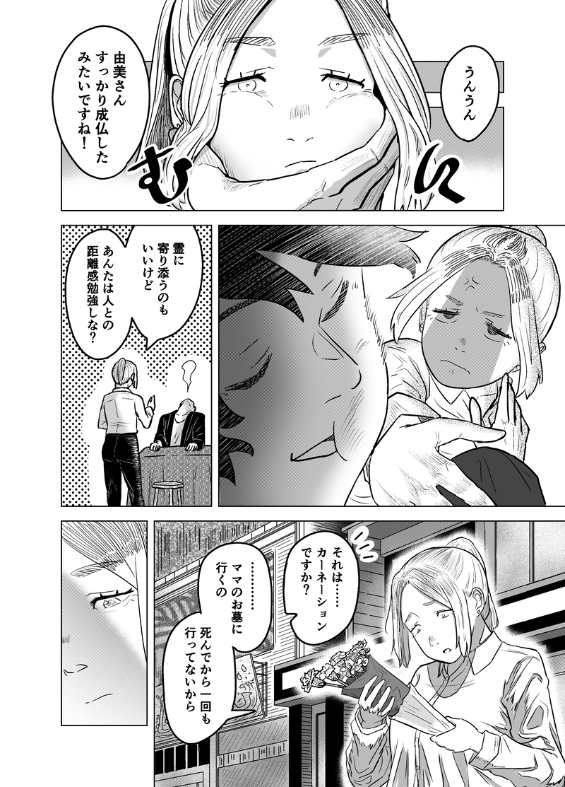 うつしよでまた