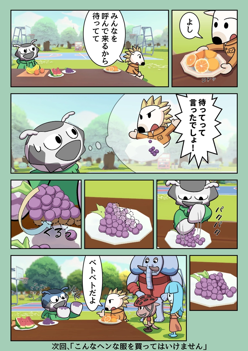 こうやれば、上手く隠せるはず