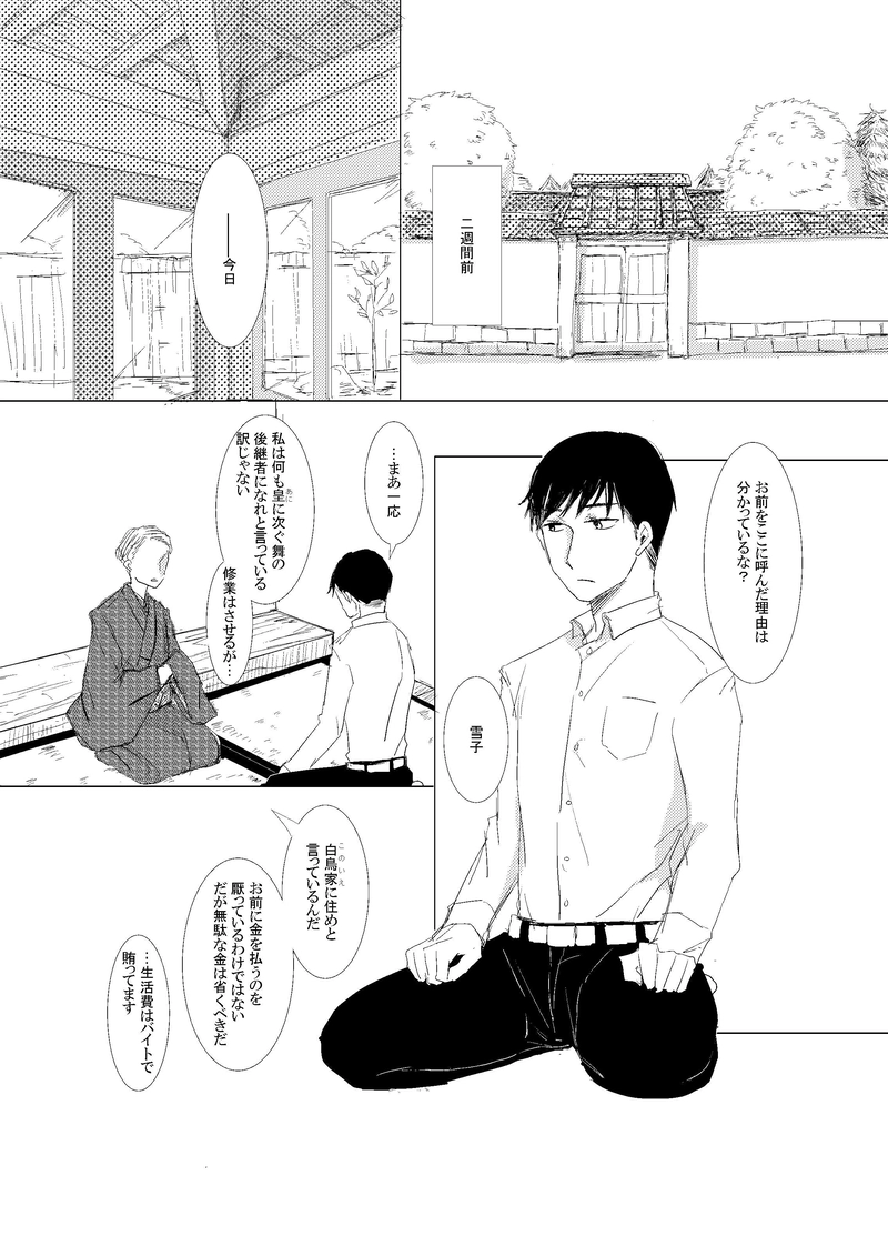 意外性のすゝめ　4