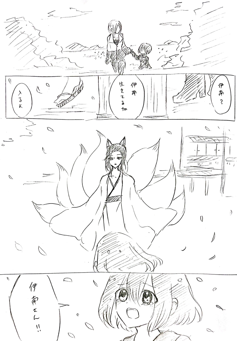 【最終話】七塚妖怪奇譚⑦