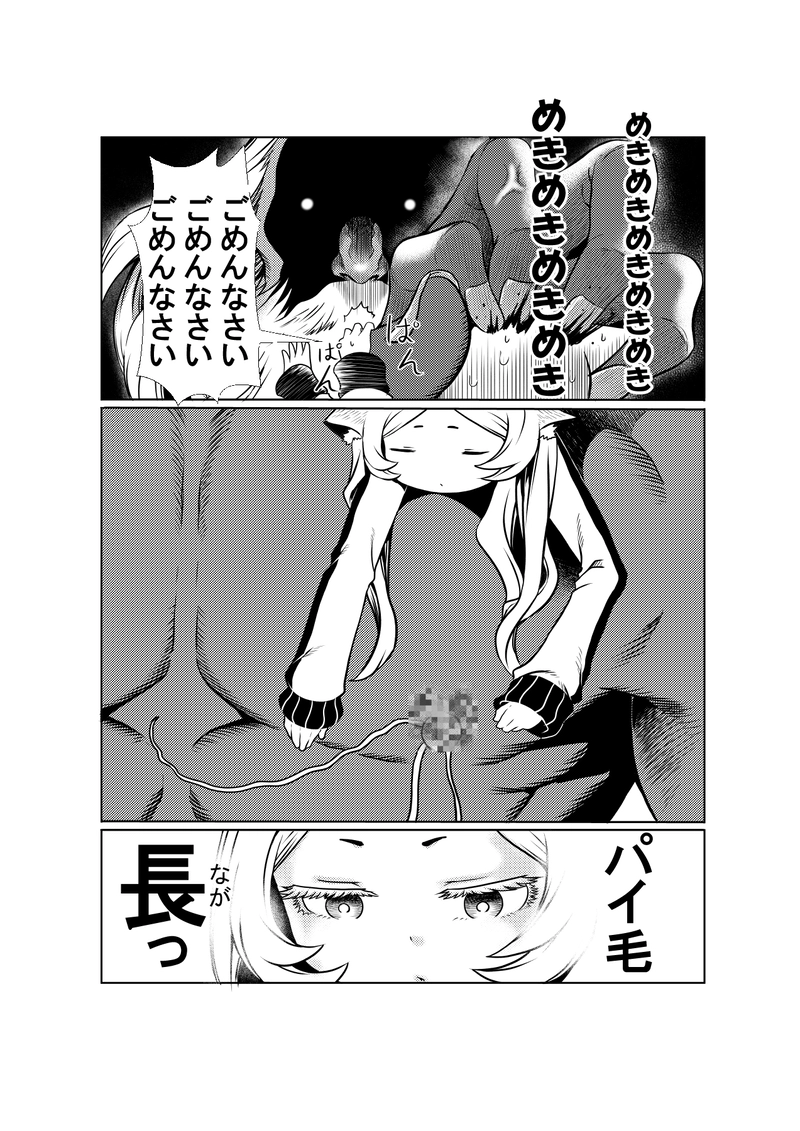 ネコとオッサン２４話