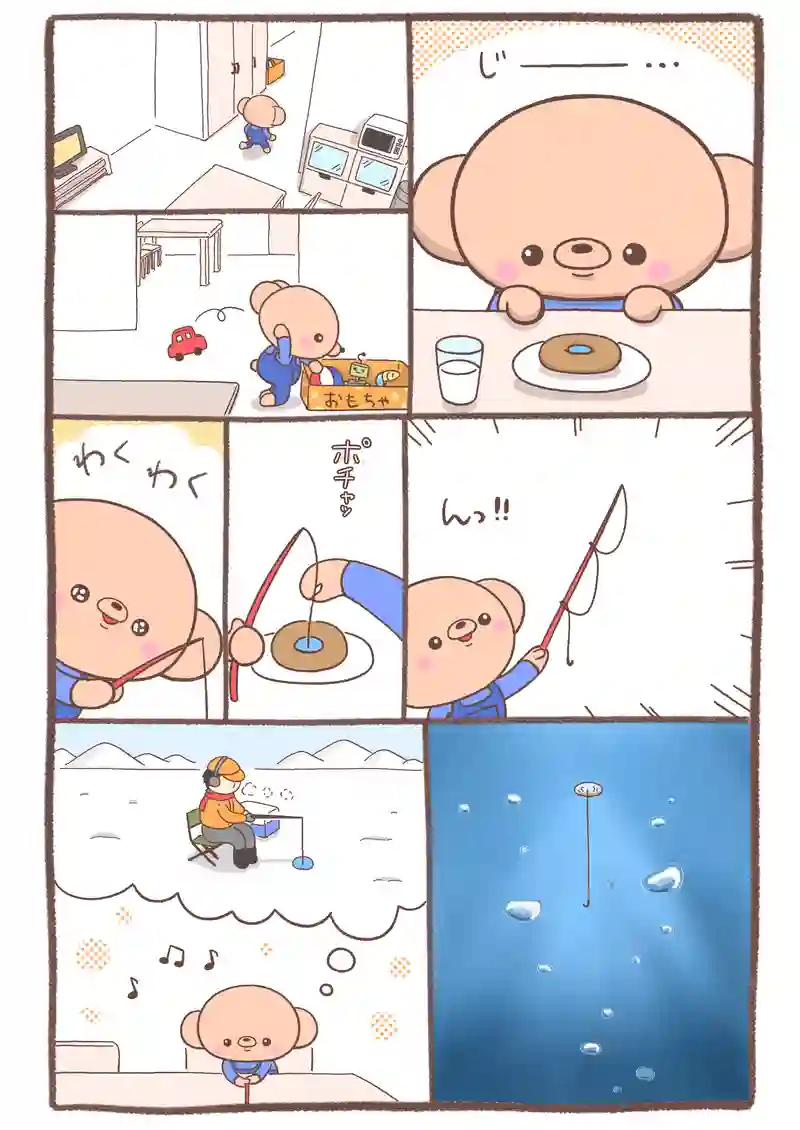 ドーナツ釣堀《前編》