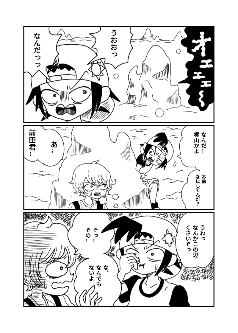 1章　3話　残ったのは俺たち３人