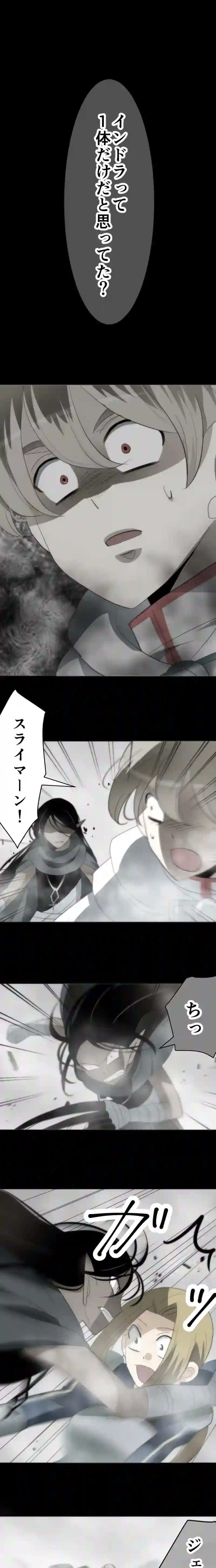 CASE87　咎人たちの最後-7