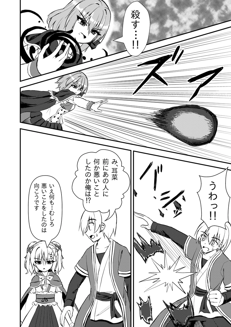 第４２話「リディール・アリアティオン」